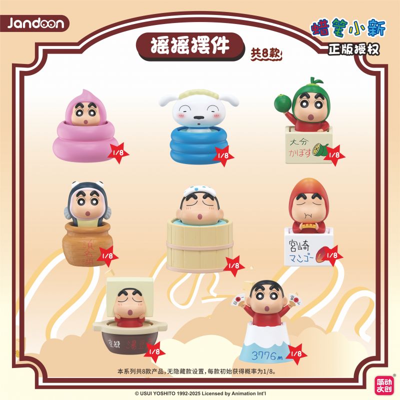 蜡笔小新摇摇摆件系列【JD-68910A】